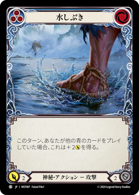 [Mystic]水しぶき/Droplet [MST][Rainbow Foil]