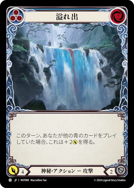 [Mystic]溢れ出/Spillover [MST][Rainbow Foil]