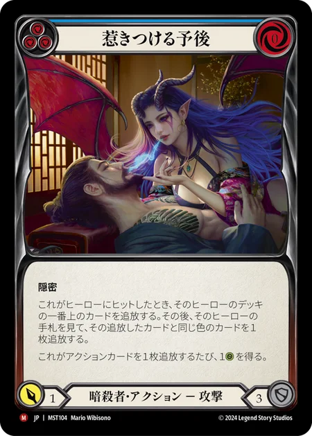 [Assassin]惹きつける予後/Persuasive Prognosis [MST][Rainbow Foil]