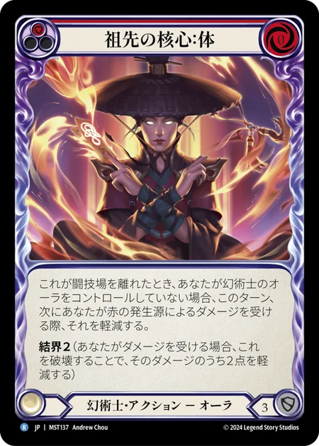 [Illusionist]祖先の核心：体/Essence of Ancestry: Body [MST][Rainbow Foil]