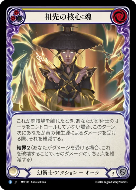 [Illusionist]祖先の核心：魂/Essence of Ancestry: Soul [MST][Rainbow Foil]