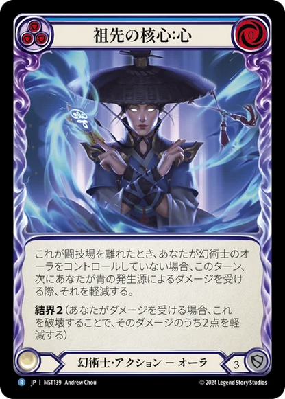 [Illusionist]祖先の核心：心/Essence of Ancestry: Mind [MST][Rainbow Foil]