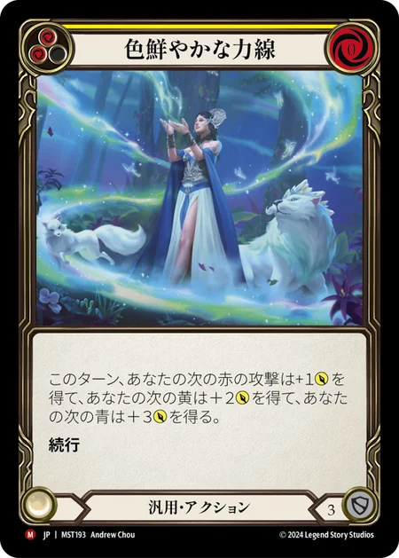 [Generic]色鮮やかな力線/Prismatic Leyline [MST][Rainbow Foil]