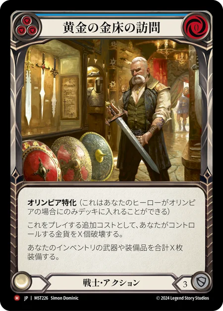 [Warrior]黄金の金床の訪問/Visit the Golden Anvil [MST][Expansion Slot][Rainbow Foil]