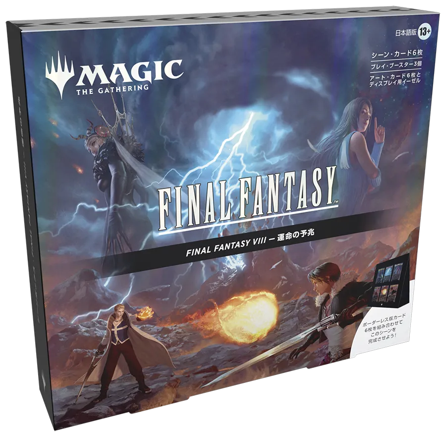 【予約商品】マジック：ザ・ギャザリング | ファイナルファンタジー シーン・ボックス(FFVIII 運命の予兆)※ゆうパケット不可