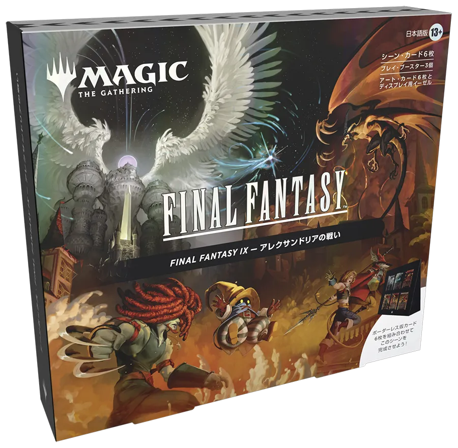 マジック：ザ・ギャザリング | ファイナルファンタジー シーン・ボックス(FFIX アレクサンドリアの戦い)※ゆうパケット不可