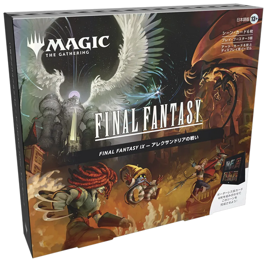 【予約商品】マジック：ザ・ギャザリング | ファイナルファンタジー シーン・ボックス(FFIX アレクサンドリアの戦い)※ゆうパケット不可