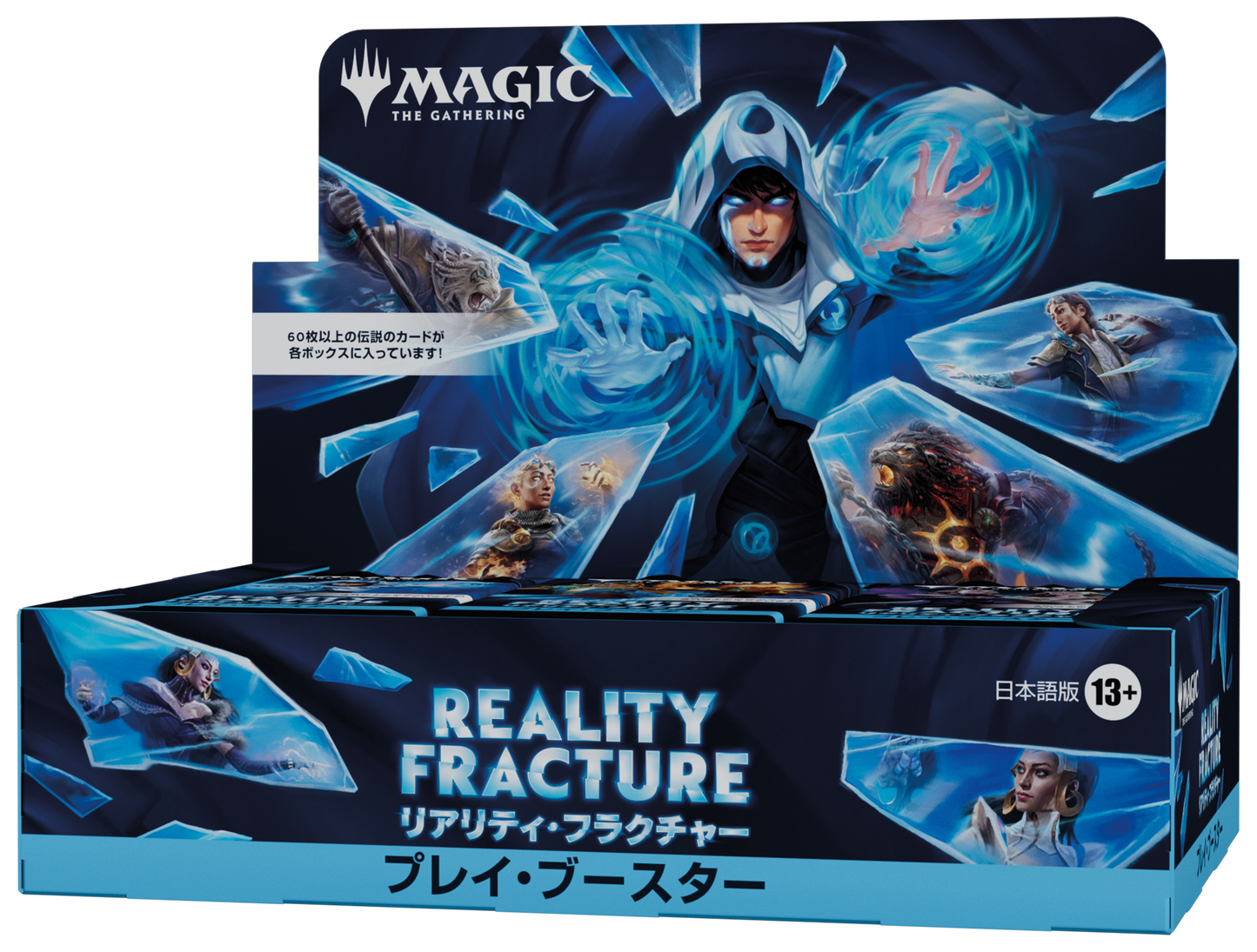 【予約商品】マジック：ザ・ギャザリング | リアリティ・フラクチャー プレイ・ブースターBOX