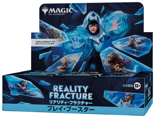 【予約商品】マジック：ザ・ギャザリング | リアリティ・フラクチャー プレイ・ブースターBOX