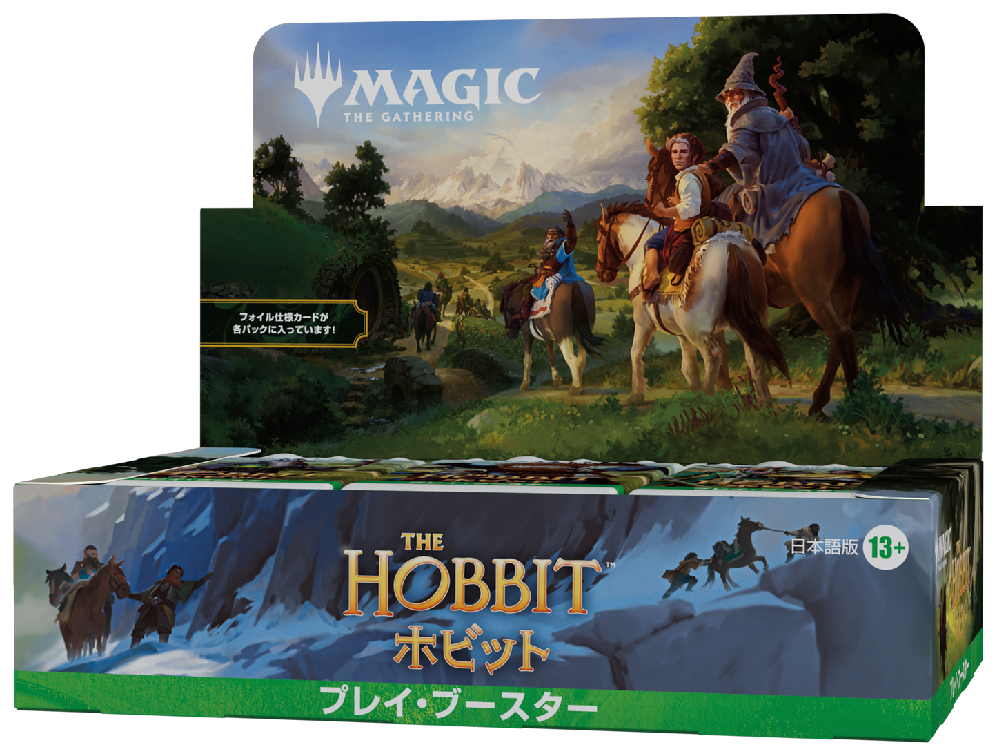 【予約商品】マジック：ザ・ギャザリング | ホビット プレイ・ブースターBOX