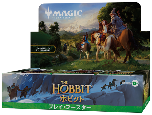 【予約商品】マジック：ザ・ギャザリング | ホビット プレイ・ブースターBOX