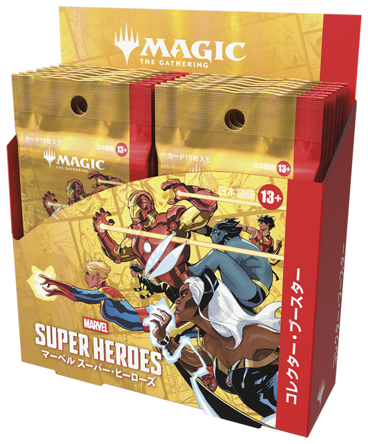 【予約商品】マジック：ザ・ギャザリング | マーベル スーパー・ヒーローズ コレクター・ブースターBOX ※ゆうパケット不可
