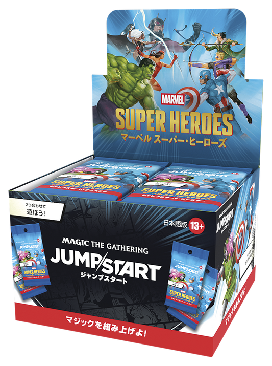 【予約商品】マジック：ザ・ギャザリング | マーベル スーパー・ヒーローズ ジャンプスタートブースターBOX ※ゆうパケット不可