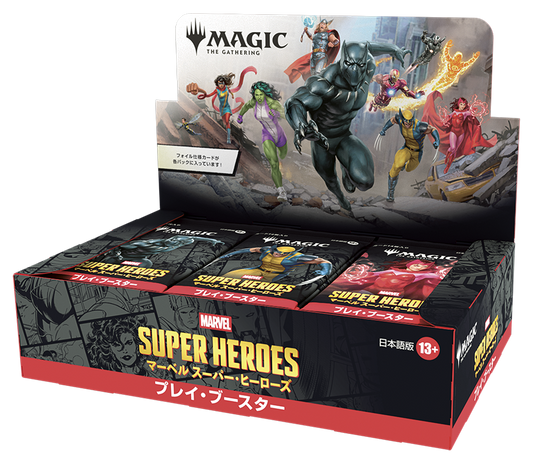 【予約商品】マジック：ザ・ギャザリング | マーベル スーパー・ヒーローズ プレイ・ブースターBOX ※ゆうパケット不可