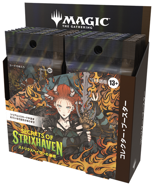 【予約商品】マジック：ザ・ギャザリング | ストリクスヘイヴンの秘密 コレクター・ブースターBOX ※ゆうパケット不可