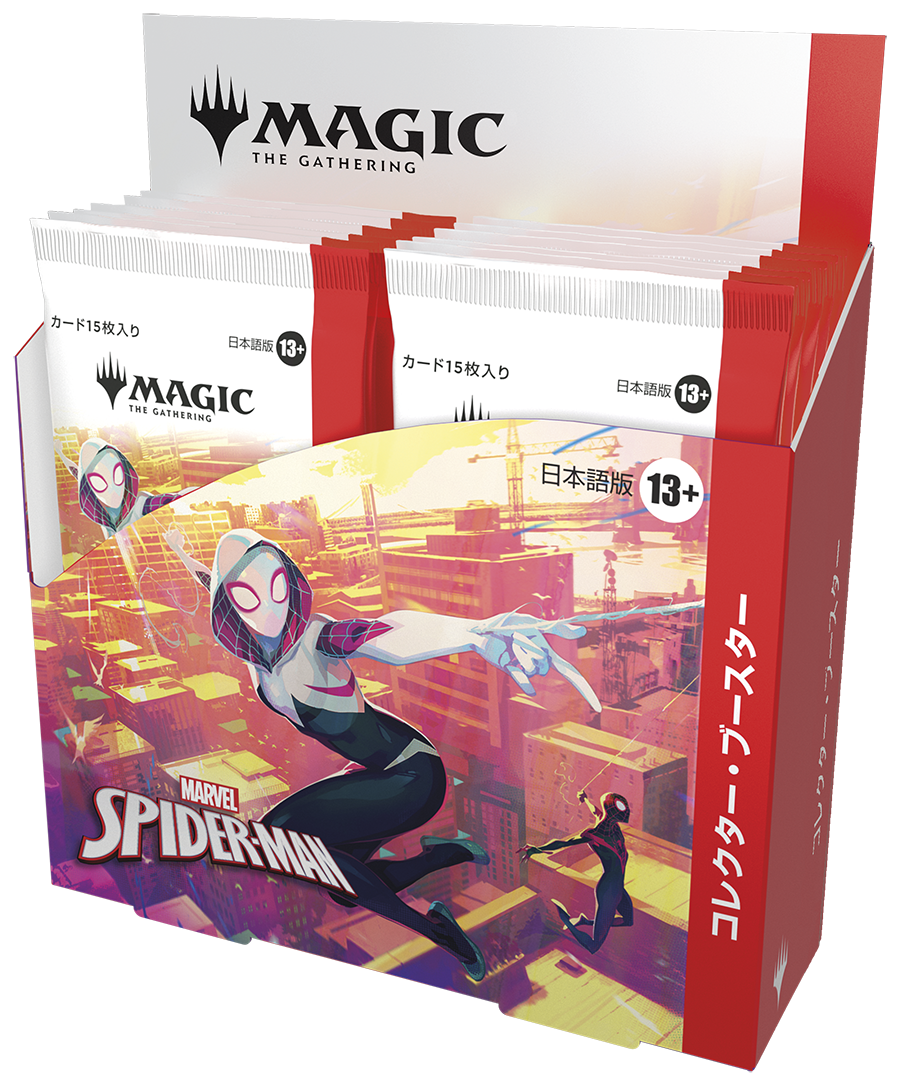 スパイダーマン コレクター・ブースターBOX ※ゆうパケット不可