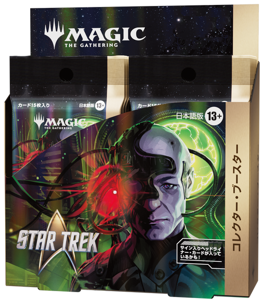 【早期予約割引9/6(日)まで】【予約商品】マジック：ザ・ギャザリング | スター・トレック コレクター・ブースターBOX