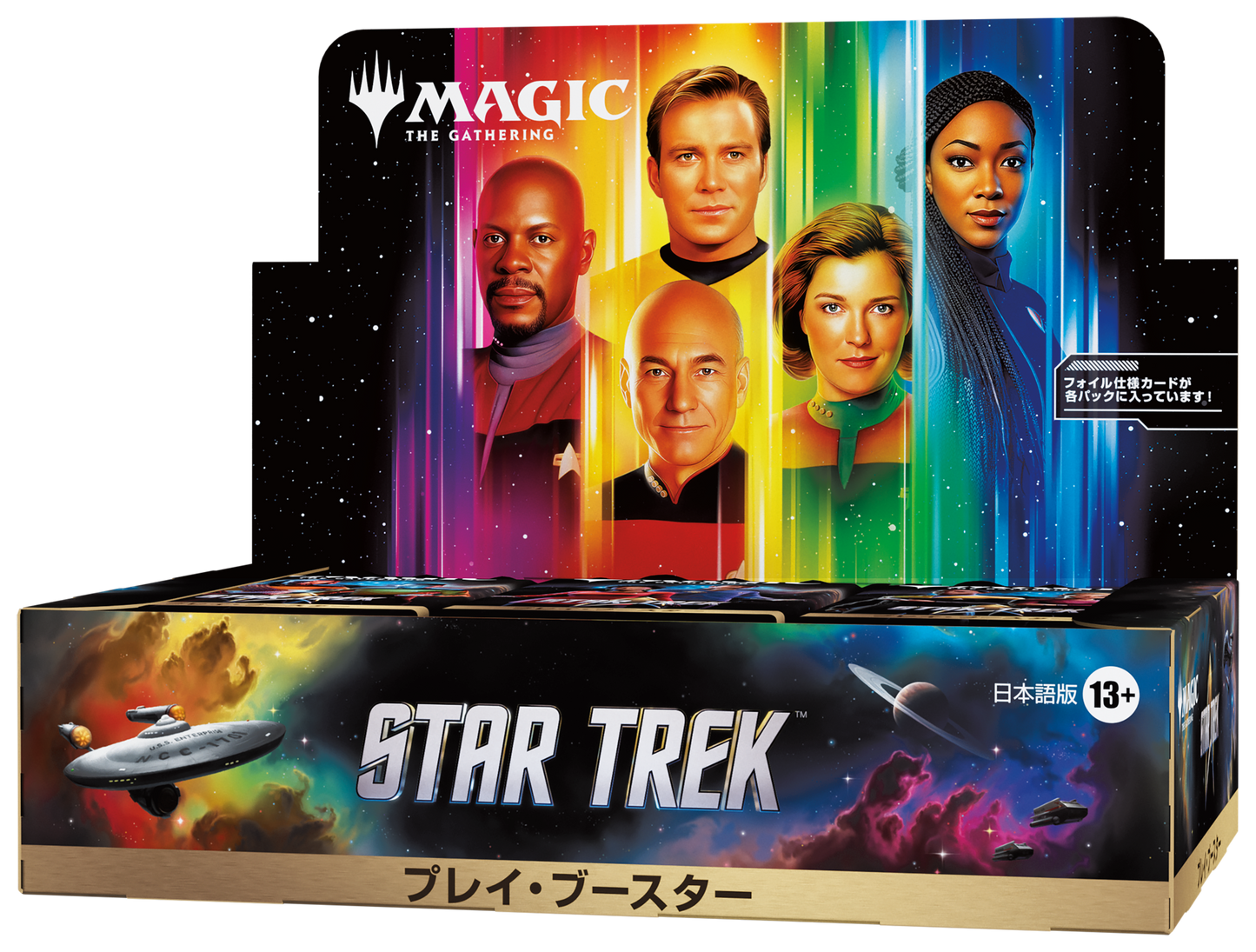 【早期予約割引9/6(日)まで】【予約商品】マジック：ザ・ギャザリング | スター・トレック プレイ・ブースターBOX