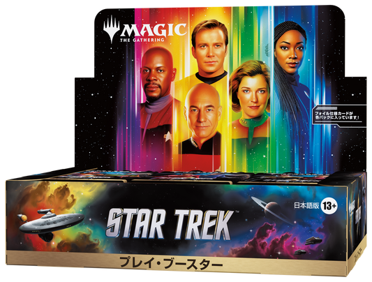 【早期予約割引9/6(日)まで】【予約商品】マジック：ザ・ギャザリング | スター・トレック プレイ・ブースターBOX