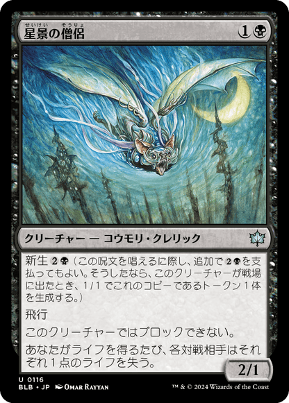 星景の僧侶/Starscape Cleric [BLB][FOIL]