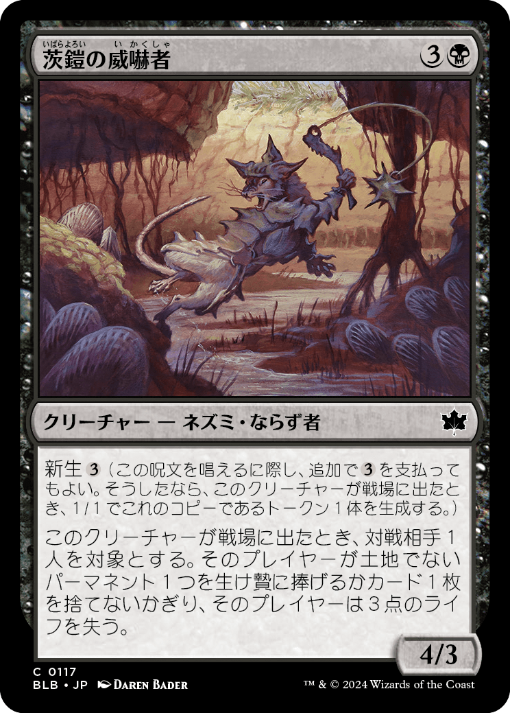 茨鎧の威嚇者/Thornplate Intimidator [BLB][FOIL]