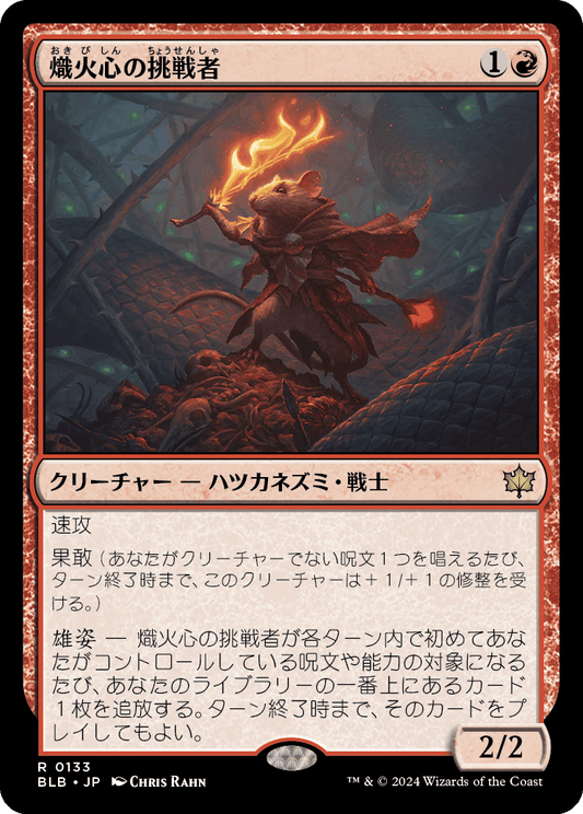 熾火心の挑戦者/Emberheart Challenger [BLB][FOIL]