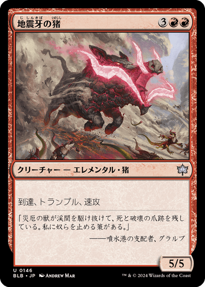 地震牙の猪/Quaketusk Boar [BLB][FOIL]