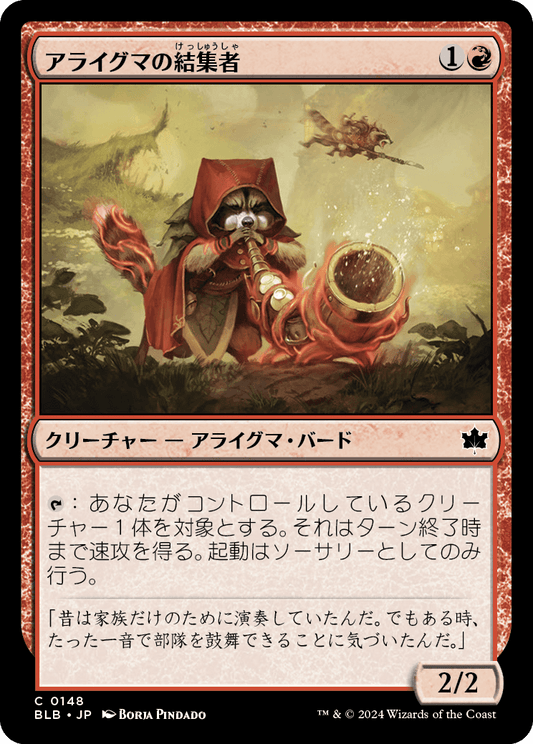 アライグマの結集者/Raccoon Rallier [BLB][FOIL]