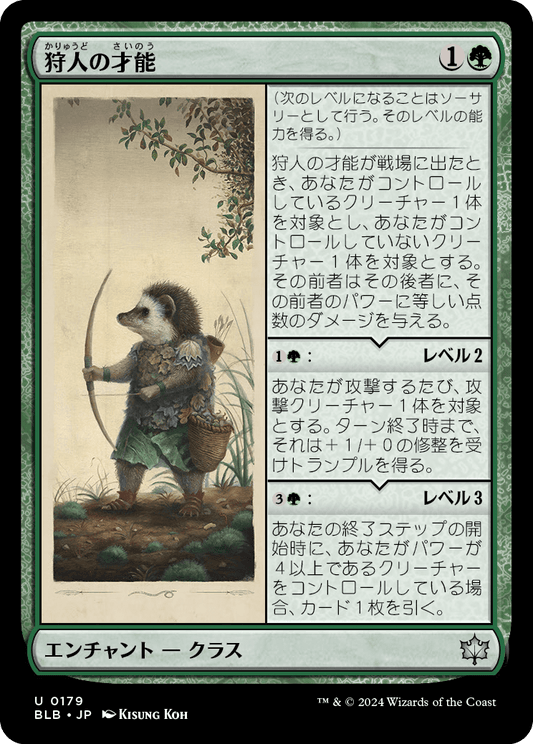 狩人の才能/Hunter's Talent [BLB][FOIL]