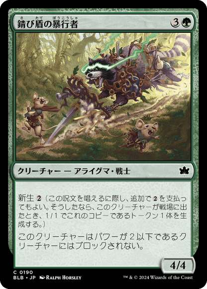 錆び盾の暴行者/Rust-Shield Rampager [BLB][FOIL]