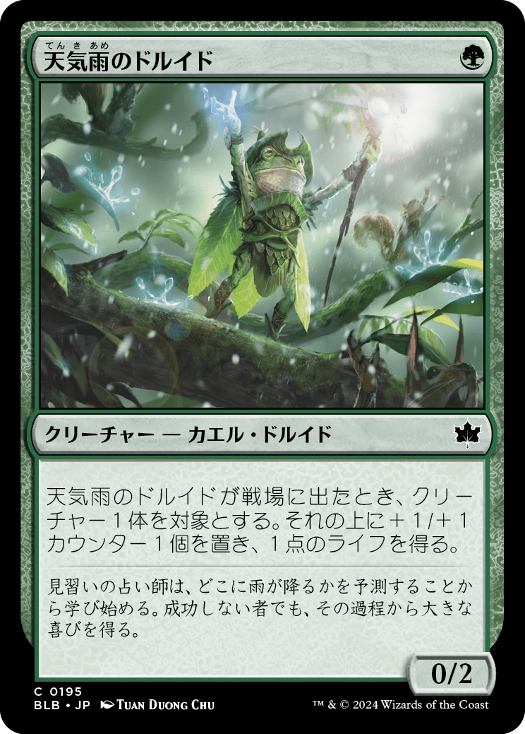 天気雨のドルイド/Sunshower Druid [BLB][FOIL]