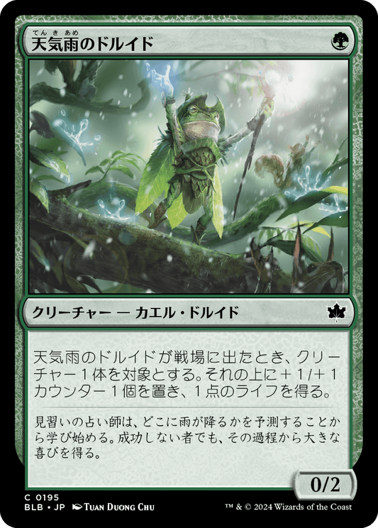 天気雨のドルイド/Sunshower Druid [BLB][FOIL]