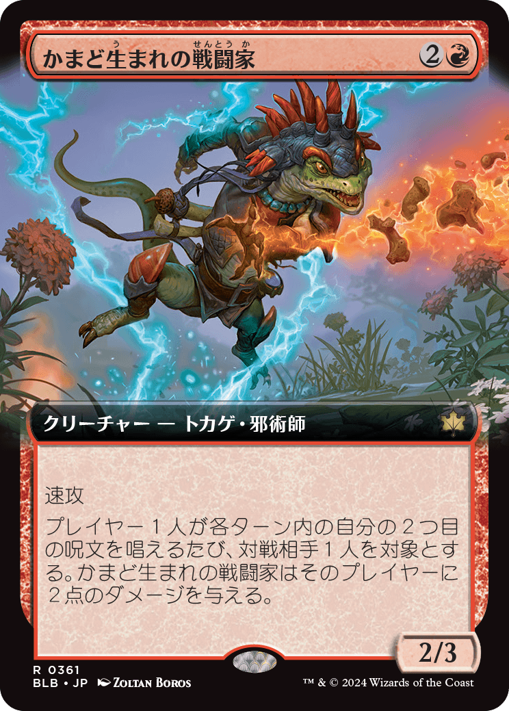 かまど生まれの戦闘家/Hearthborn Battler [BLB-BF][拡張アート][FOIL]