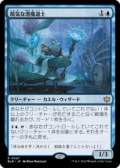 陰気な港魔道士/Dour Port-Mage [BLB][FOIL]