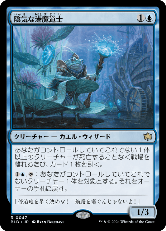 陰気な港魔道士/Dour Port-Mage [BLB][FOIL]