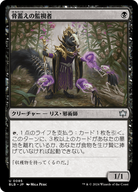 骨蓄えの監視者/Bonecache Overseer [BLB][FOIL]