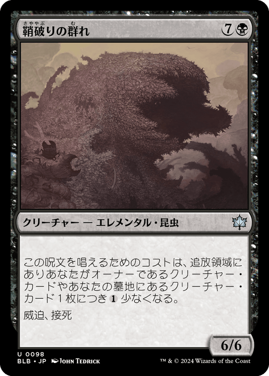 鞘破りの群れ/Huskburster Swarm [BLB][FOIL]