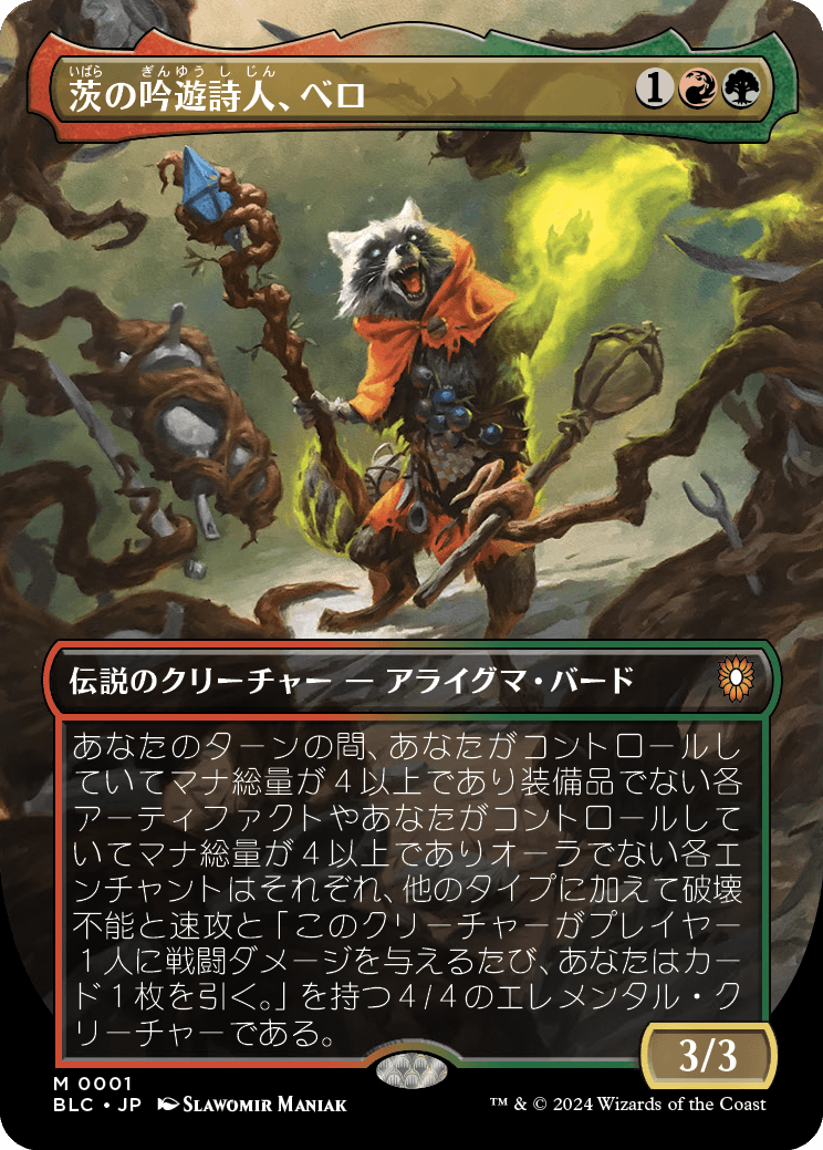茨の吟遊詩人、べロ/Bello, Bard of the Brambles [BLC][ボーダーレス][FOIL]