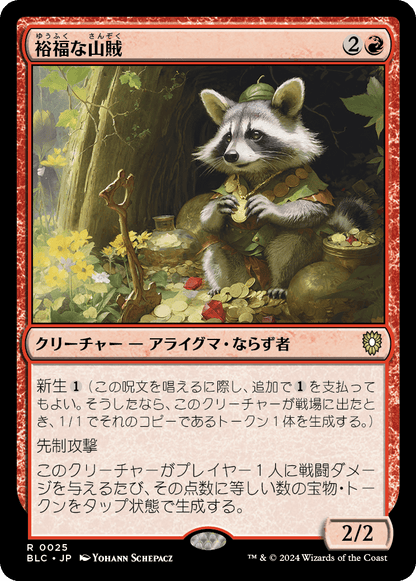 裕福な山賊/Prosperous Bandit [BLC][FOIL]