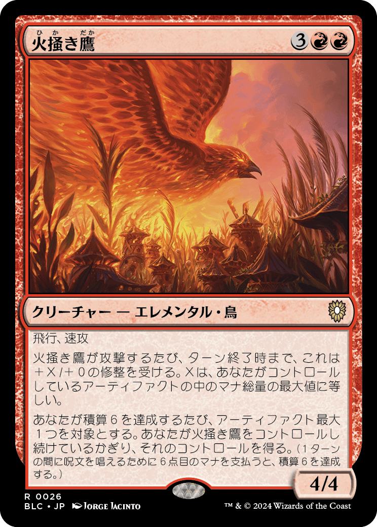 火掻き鷹/Pyreswipe Hawk [BLC][FOIL]