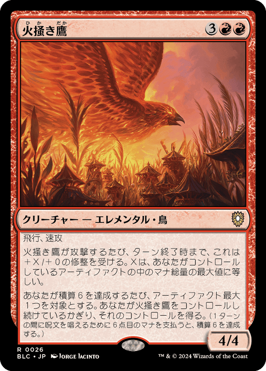 火掻き鷹/Pyreswipe Hawk [BLC]
