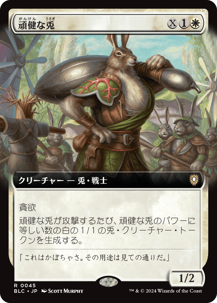 頑健な兎/Jacked Rabbit [BLC][拡張アート][FOIL]