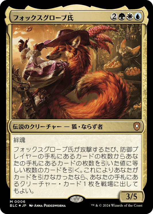 フォックスグローブ氏/Mr. Foxglove [BLC][FOIL]