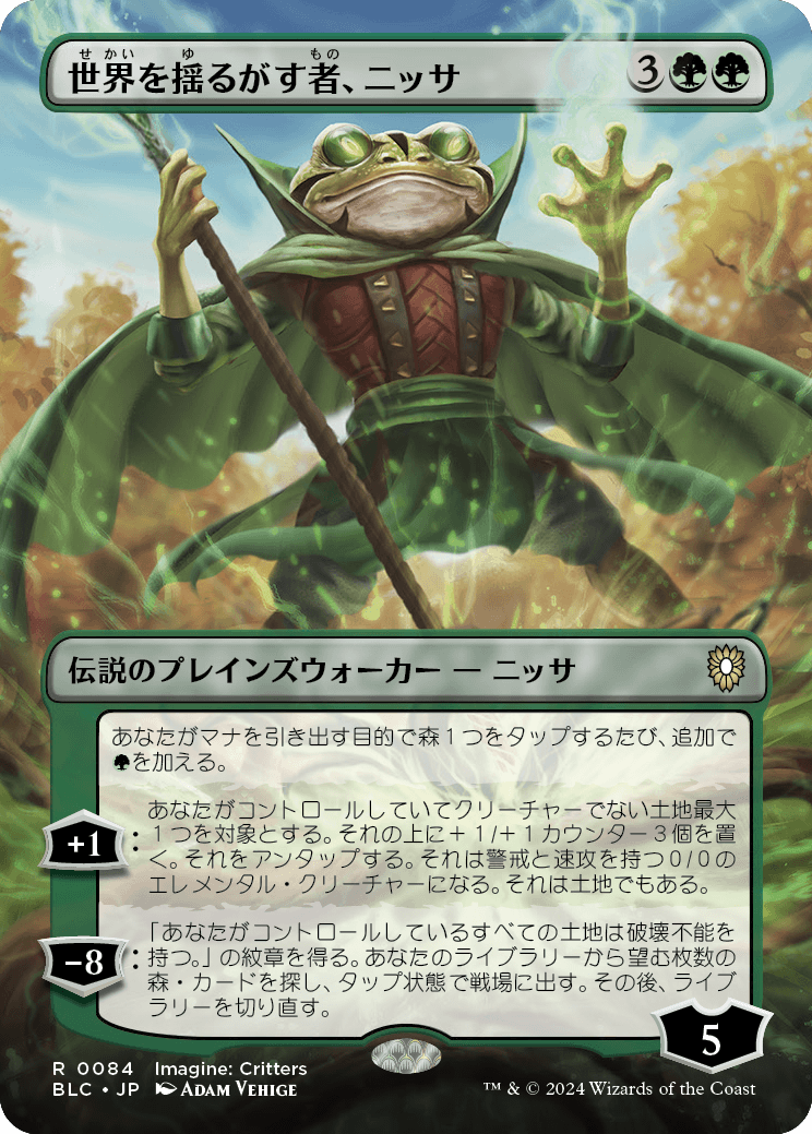 世界を揺るがす者、ニッサ/Nissa, Who Shakes the World [BLC][ボーダーレス][FOIL]