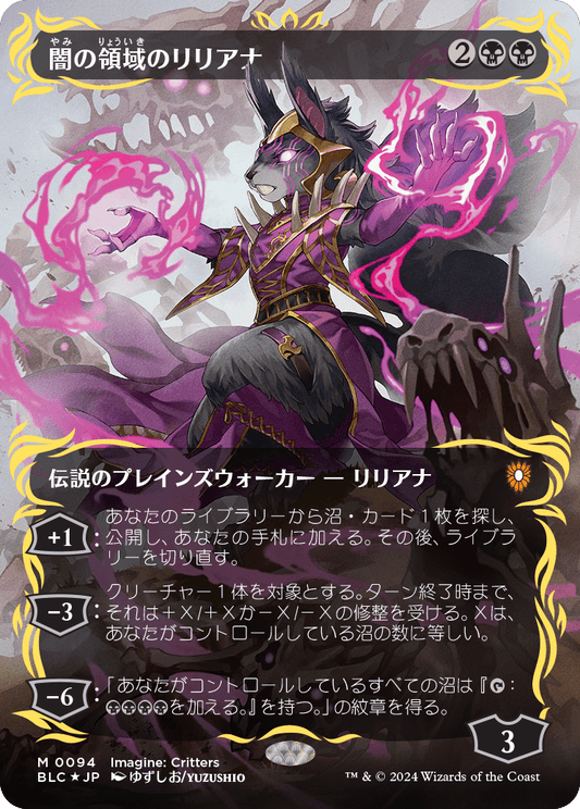 闇の領域のリリアナ/Liliana of the Dark Realms [BLC][ボーダーレス][FOIL][レイズド]