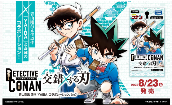 「交錯する刃」BOX [拡張パック][CT-P06] ※ゆうパケット不可