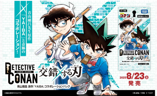 「交錯する刃」BOX [拡張パック][CT-P06] ※ゆうパケット不可