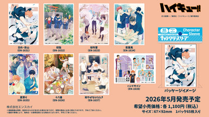 【予約商品】ハイキュー!!  キャラクタースリーブ 「若葉風」[EN-1634] 65枚入り