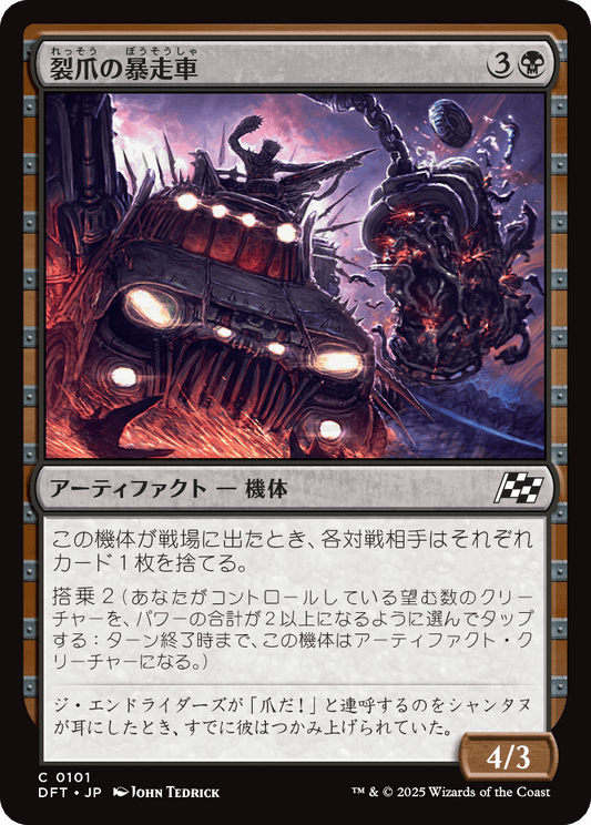 裂爪の暴走車/Ripclaw Wrangler [DFT][FOIL]