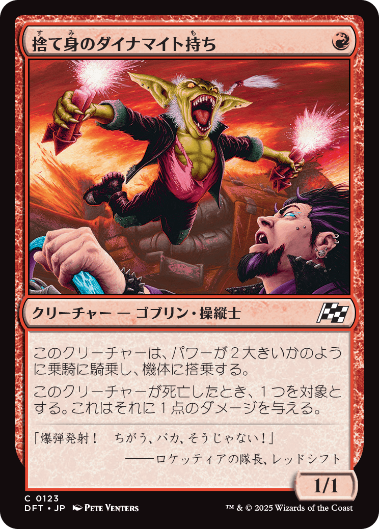 捨て身のダイナマイト持ち/Dynamite Diver [DFT][FOIL]